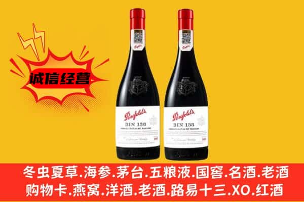 珠海斗门区上门回收奔富价格