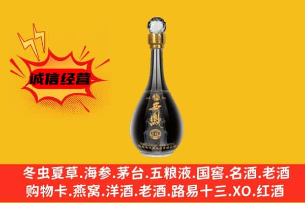 珠海斗门区上门回收西凤酒价格