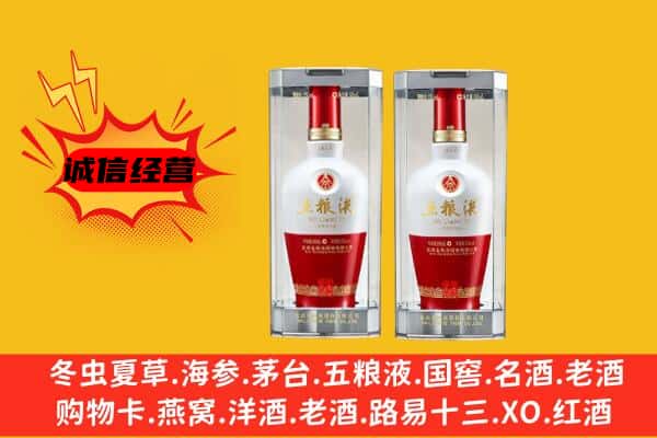 珠海斗门区上门回收五粮液1618价格
