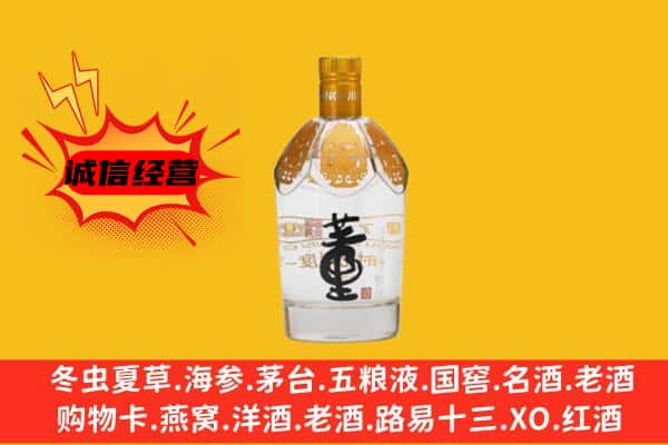 珠海斗门区上门回收老董酒价格