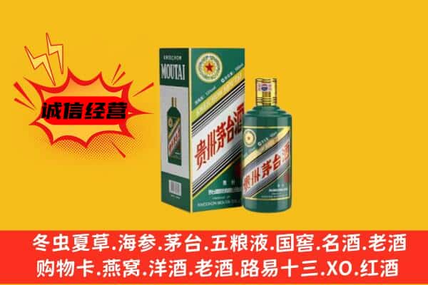 珠海斗门区回收生肖茅台酒