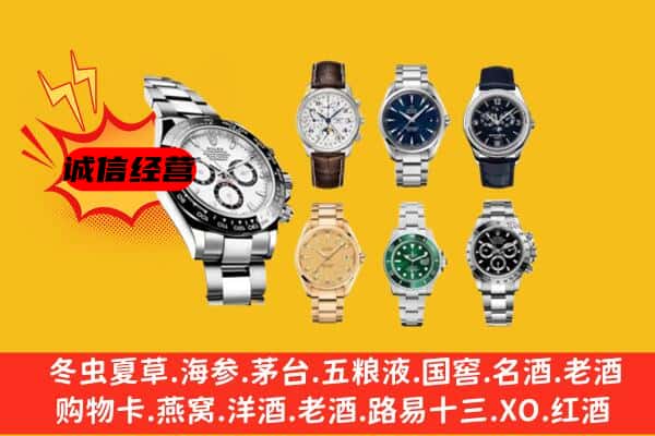 珠海斗门区回收名表