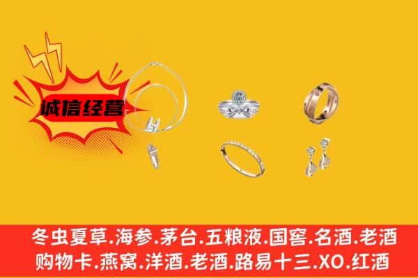 珠海斗门区回收首饰