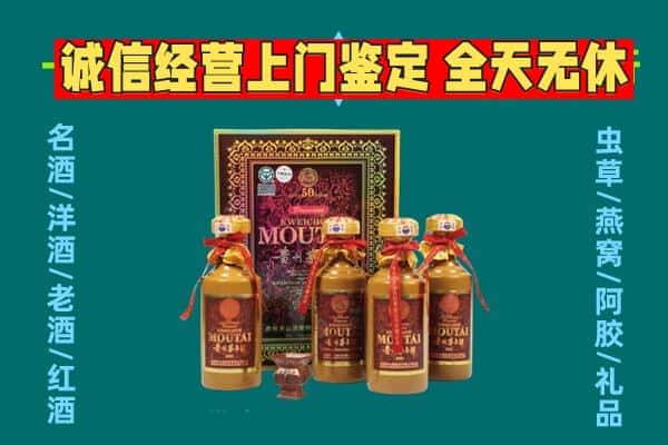 珠海斗门区回收茅台酒瓶