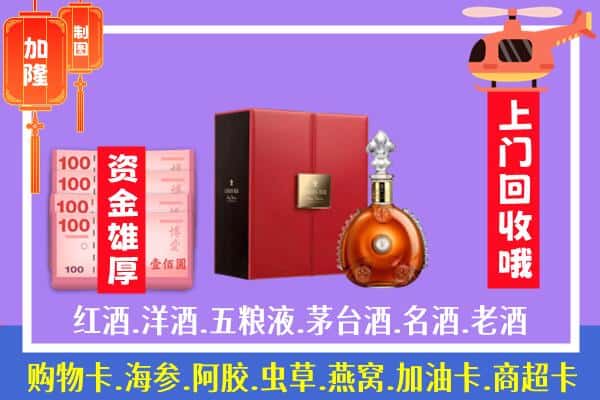 ​珠海斗门区回收路易十三是如何定价