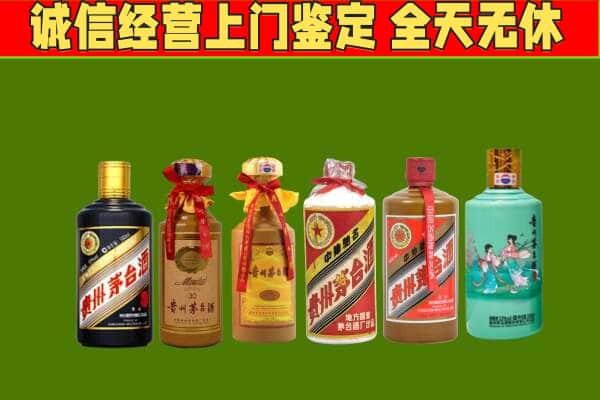珠海斗门区回收哪些茅台酒