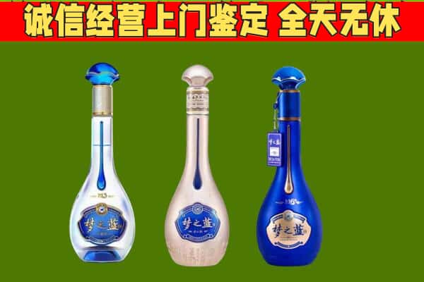 珠海斗门区回收哪些梦之蓝